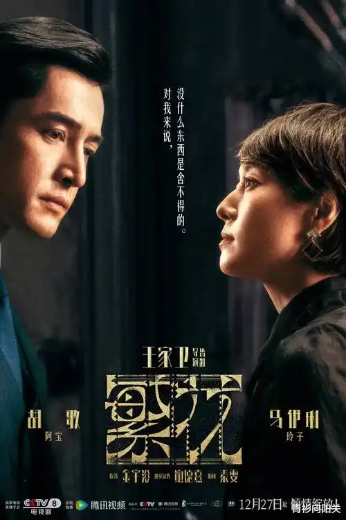 时光之约 电视剧海报
