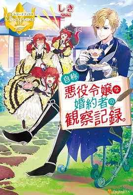 逆光者 动漫海报