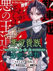 星落之野 动漫海报